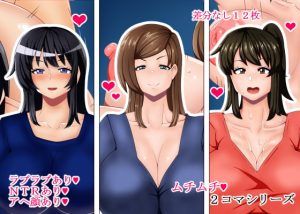 [RJ380088][teamTGs] ムチムチ2コマシリーズ