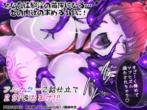 [RJ380310][やせうまロール] 町娘の私がボテ腹淫魔になって触手苗床で産卵するまんが～ナエドコボテニスト～