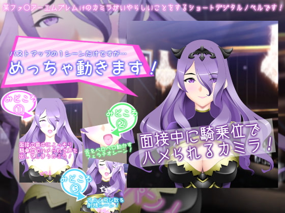 面接中に騎乗位でハメられるカミラ![Camilla getting fucked in the cowgirl position during a job interview!]