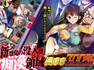 [RJ325126][ベルゼブブ] 満車率300%