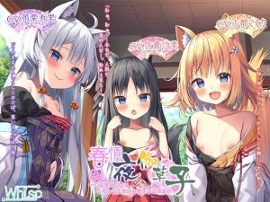 [RJ378475][Whisp] 春情夜伽草子～無邪気な神様と、延々と熱を交わし合う密着交尾～