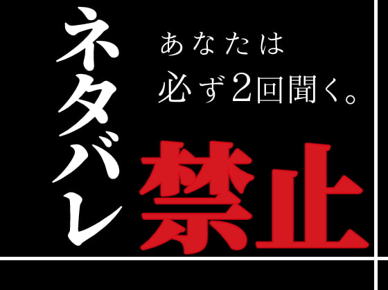 【あなたは必ず2回聞く】2回聞くと意味が変わる寝盗られ報告～寝取られ彼女の琥珀ちゃん第1話～