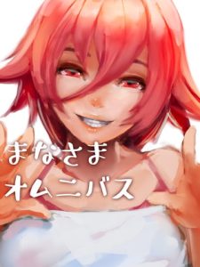 [RJ386879][TKB愛好会] ファンティアまとめOTNTN専用パッケージ