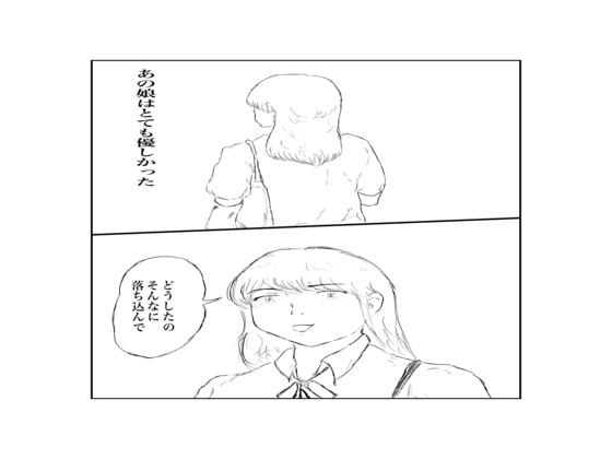 あの娘はとても優しかった