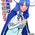気性が荒い爆乳海賊はえっちにハマる 気性が荒い爆乳海賊はえっちにハマる