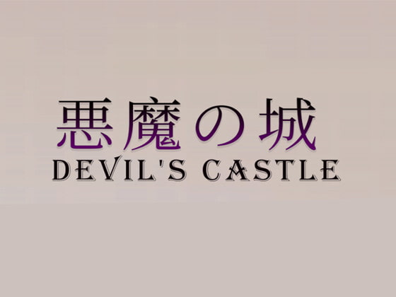 Devil's castle[English ver.]