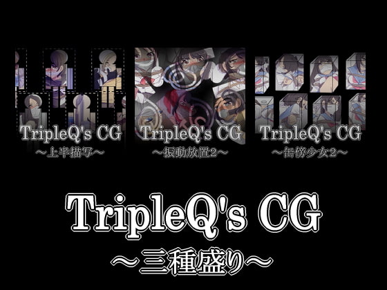 TripleQ'sCG～三種盛り2022～