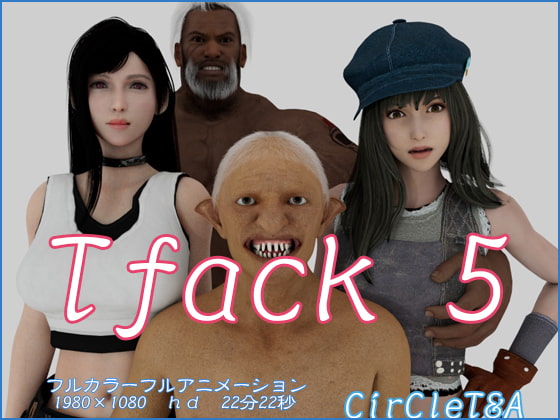 tifack 5  前編