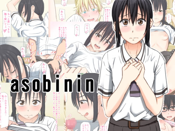 asobinin