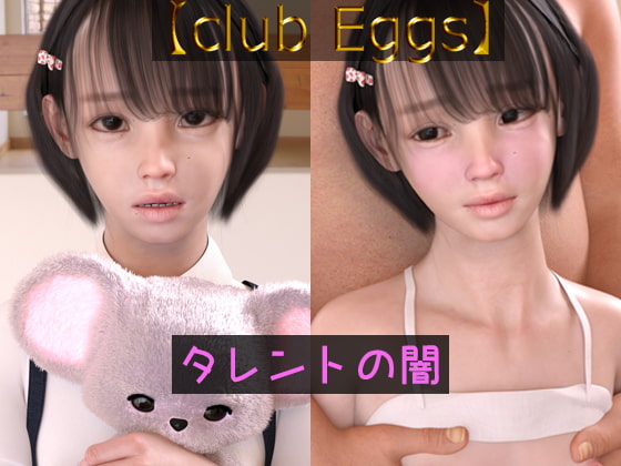 【club Eggs】「愛理」