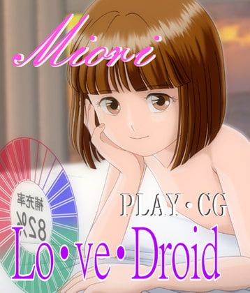 Lo・ve・Dloid/miori・play CG