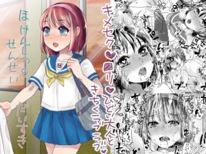 [RJ393080][サルルルル] ほけんしつのせんせいだいすき