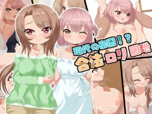 [RJ393200][ラストリゾート] 現代の楽園!?合法ロリ団地