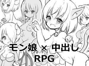 [RJ393839][にちゃにちゃソフト] モンスター娘の住む島で中出しする俺