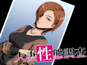 [RJ395126][ココラトリ] 人妻性態調査ファイル case.安達麗奈