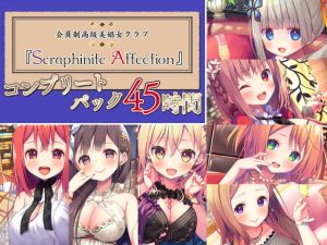 [RJ395275][Whisp] 【45時間の高級美娼女クラブ】Seraphinite affectionコンプリートパック
