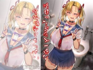 [RJ398037][MooNSHINeR] 間違った方向で一途な金髪爆乳のこうはい