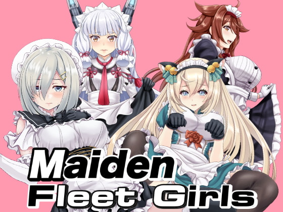 Maiden Fleet Girls メイド艦○れ