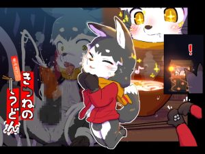 [RJ397490][19kome] きつねうどん