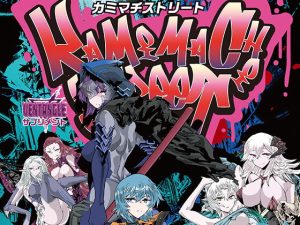 [RJ402685][ZQワークス] カミマチストリート