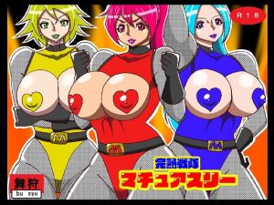 [RJ402736][舞狩の屋台] 完熟戦隊マチュアスリー