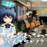 U10ちゃんを使っちゃってもいいんですか!?