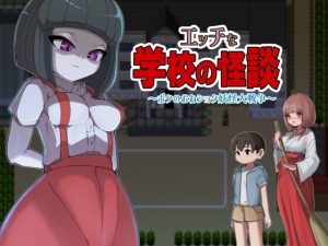 [RJ404030][M男紳士のにじかい] エッチな学校の怪談 ～ボクのおねショタ妖怪大戦争～