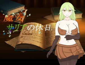 [RJ404332][かぼちゃプリン伯爵] 魔女サリアの休日