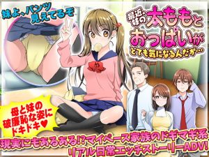 [RJ405470][生まれ変わったら王様になりたい] 最近、妹の太ももとおっぱいがとても気になるんだが…