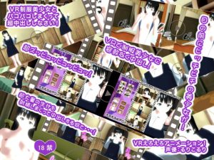 [RJ405634][生肉汁学園] VR制服美少女とパコパコしまくって超中出ししなさい!