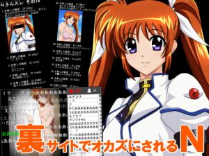 [RJ402551][くさりきゃはん] 裏サイトでオカズにされるN