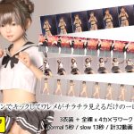 ノーパンでキックしてワレメがチラチラ見えるだけの一瞬動画