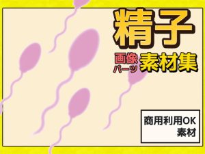 [RJ407314][商用利用OK素材] 精子 画像素材～商用成人利用OKの著作権フリー