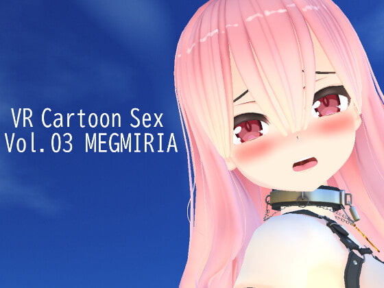 VR Cartoon Sex Vol.03 MEGMIRIA