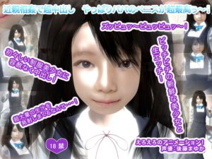 [RJ407908][生肉汁] 近親相姦で超中出し やっぱりパパのペニスが超最高ぅ～!