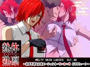 [RJ409605][スパイラルブレーン] 熱体熟凛 Vol.36 ～欲求不満な人妻エージェント・ヴァネッサAVデビュー!～