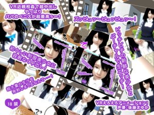 [RJ410265][生肉汁] VR近親相姦で超中出し やっぱりパパのペニスが超最高ぅ～!