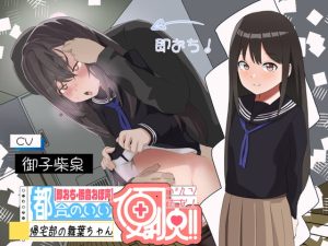 [RJ406688][この祭には終わりがないといわれていた] 【低音オホ声×即落ち】都合の良い便利穴"帰宅部の舞葉ちゃん"～すくすく育った食べ頃妹弱点ま○こに殴り込み♪～