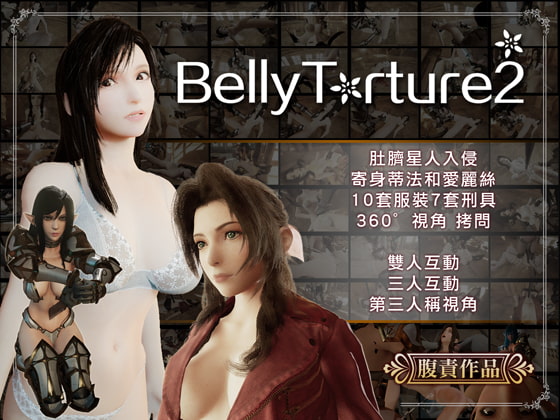 【中文版】BellyTorture2