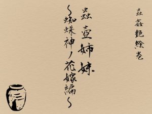 [RJ415804][Evolution] 蟲壺姉妹～蜘蛛神ノ花嫁編～