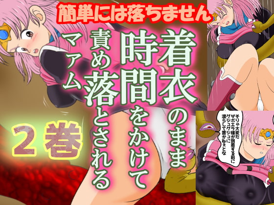 性欲に溺れるまで100ぺージ以上 絶対落ちない僧侶戦士を淫乱屈服/2巻:22～43ページ