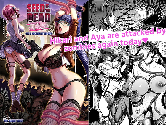 【English】Seed of the Dead:Sweet Home ～It's a Fucking Great day～