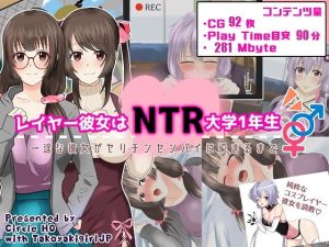 [RJ419062][Circle HO] レイヤー彼女はNTR大学1年生