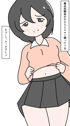 煽り系女子