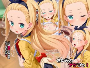 [RJ422265][文月会] さいみんナッつっ!