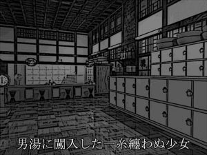 [RJ423229][ソソソソソソ] 男湯に闖入した一糸纏わぬ少女