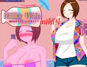 [RJ427100][鶴の庵] Milky Wife in南国 旅行先のデカチンにNTRライフ