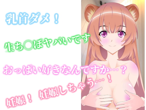 おっぱいを揉まれながら淫語を話すラ◯タリア!