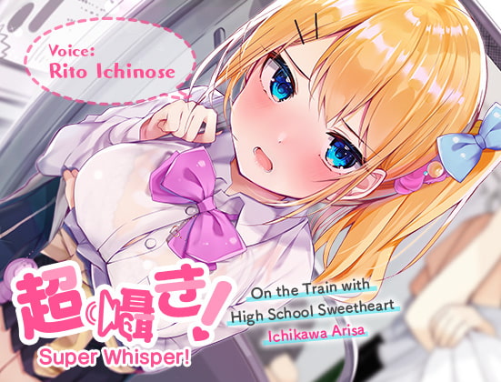 Super Whisper! On the Train with High School Sweetheart Ichikawa Arisa [Binaural Audio]