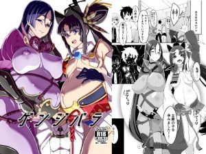 [RJ429733][白い闇] ゲンジバラ